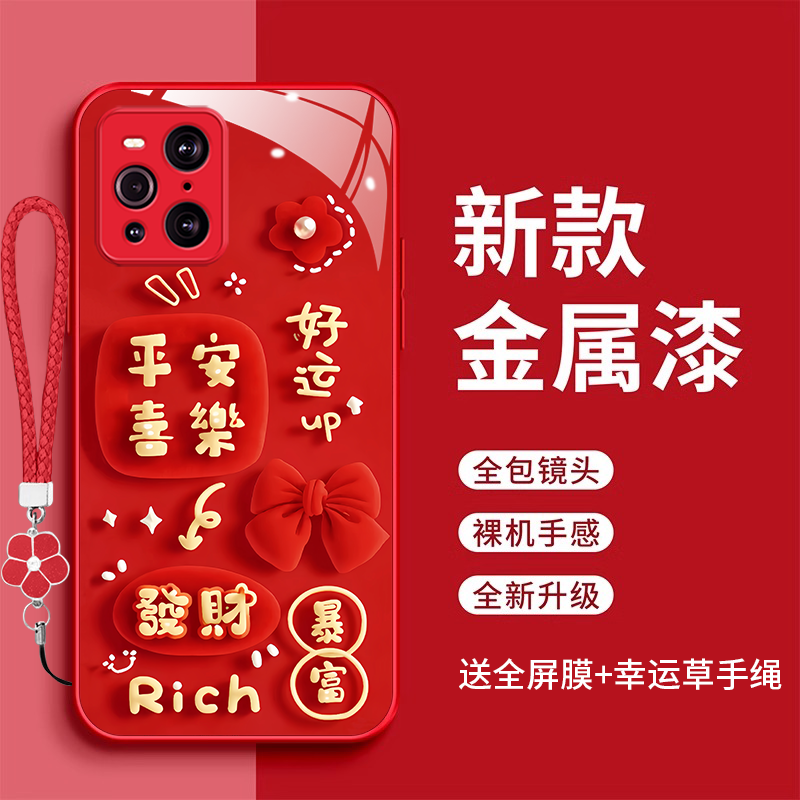 裸机手感高清玻璃壳