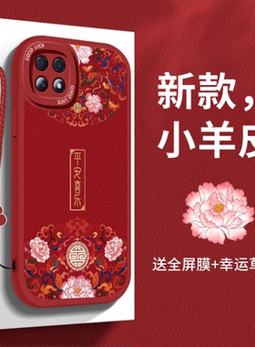 OPPOA72手机壳平安喜乐PDKM00小羊皮全包防摔opop a72女款时尚中国风oopopa72新款PDYM20保护套oppoa92s