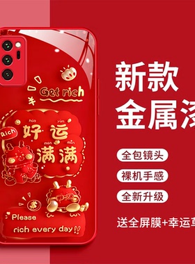 适用华为荣耀V30手机壳h0n0rV30平安喜乐玻璃壳荣耀v30好运满满全包防摔v三十红色时尚honor新款OXF-AN00防摔