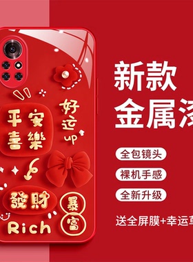 适用华为nova8手机壳JSC-AN00好运满满玻璃壳华为nova8pro发财暴富全包防摔华为nova8SE红色时尚ANG-AN00潮