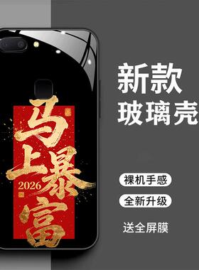 vivoX20Plus手机壳6.43寸时尚2026马上暴富viv0X20pius简约创意文字X20Pius新年男女全包财源广进新款防摔潮