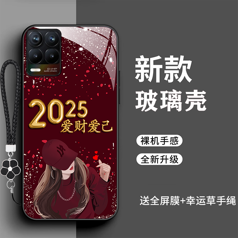 裸机手感高清玻璃壳