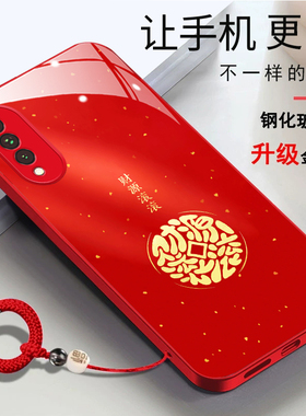 适用于华为荣耀x20se手机壳荣誉x20se马年2026财源滚滚CHL-AN00简约时尚新年红色女款玻璃壳新款防摔保护套