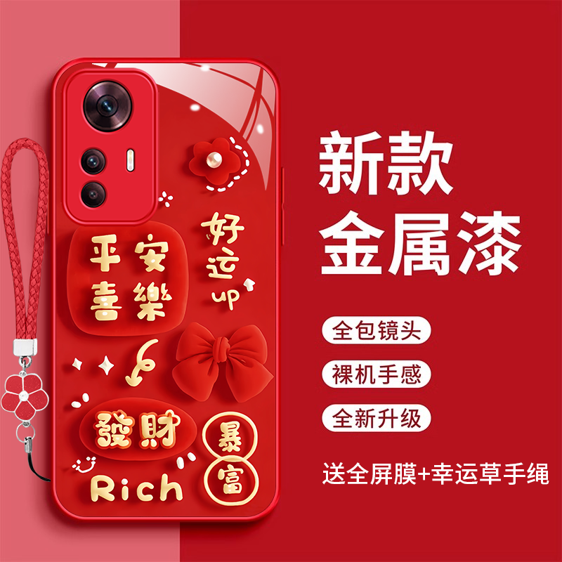 裸机手感高清玻璃壳