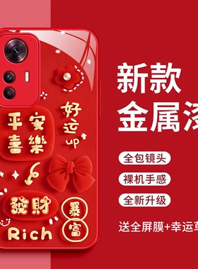 适用红米k50至尊版手机壳xmK50至尊版好运满满玻璃壳miuik50至尊版发财暴富全包防摔2022CP8469红色时尚新款