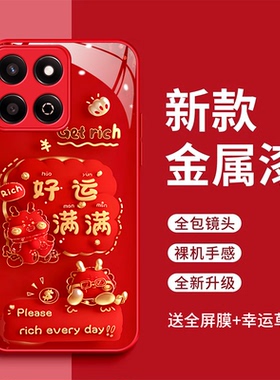 适用华为荣耀畅玩60plus手机壳HONOR畅玩6oplus平安喜乐玻璃壳荣誉畅玩60pius好运满满全包防摔红色时尚新款