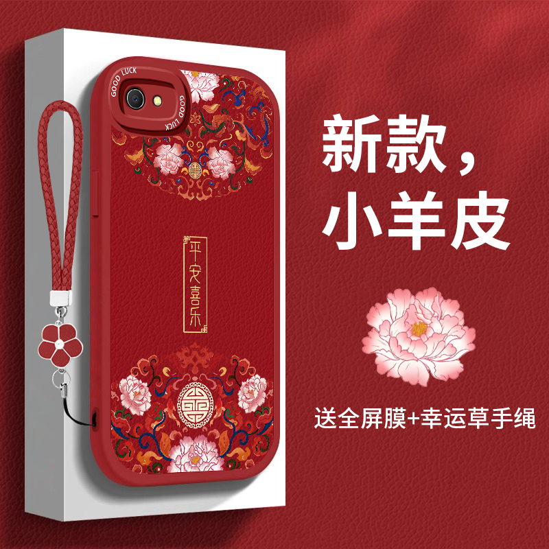 防滑防指纹小羊皮手机壳