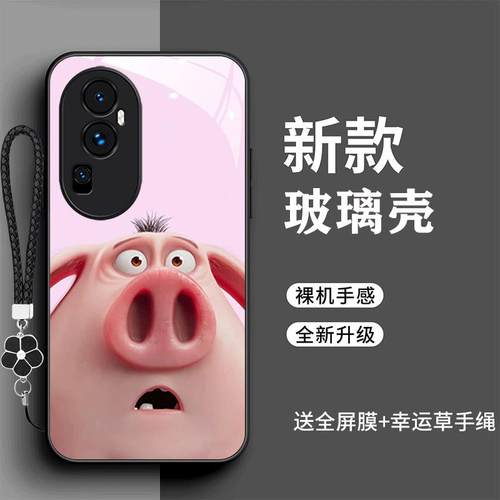 裸机手感高清玻璃壳