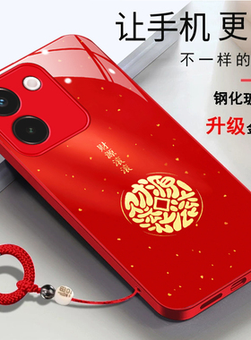 vivoy200t手机壳vivoy200马年2026财源滚滚V2354A简约时尚新年V2343A红色女款玻璃壳V2353DA新款vivoy200i潮