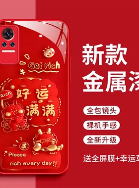 适用小米civi手机壳c1v1平安喜乐玻璃壳xiaomi好运满满全包防摔小米civl红色时尚2109119BC新款小米vici潮女