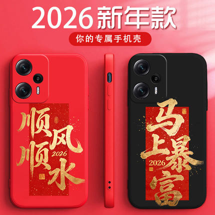 适用于红米note12turbo手机壳23049rad8c马年暴富硅胶软壳23049RAD8C时尚红色全包防摔新款防摔女潮男保护套