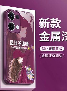 opporeno13pro手机壳0pp0Rneo13pr0金属漆镜面玻璃ren013时尚全包防摔opporeno13女款高级感潮Rneo13新款时尚