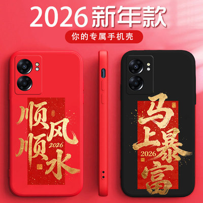 OPPOA575G手机壳pftm20马年暴富硅胶软壳PFTM20时尚红色全包防摔新年顺风顺水文字男女款新款保护套潮保护套