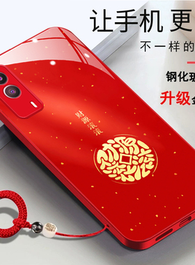vivoY53s手机壳vivovY53s马年2026财源滚滚年年有余简约时尚新年红色女款玻璃壳V2111A新款全包防摔保护套