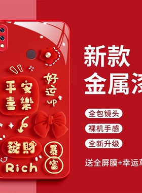 适用华为畅享9plus手机壳畅享9pius好运满满玻璃壳JKM-AL00B发财暴富全包防摔jkm-tl00红色时尚畅享9puls新款