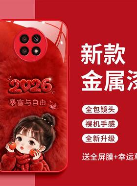 适用于华为荣耀x20手机壳huawei荣耀x20se暴富与自由NTN-TN20时尚简约2026玻璃壳CHL-AN00红色女款可爱新款