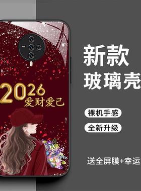vivoS6手机壳vvios6爱财爱己vovos6全包防摔时尚V1962A高档2026潮玻璃壳v1962ba新款维沃S6防摔6.44寸潮女