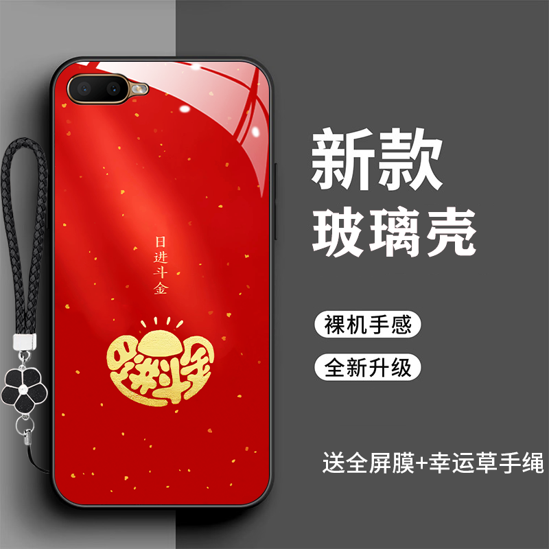 裸机手感高清玻璃壳