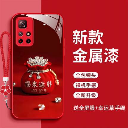 适用于红米Note11tPro手机壳22041216C福来运转玻璃壳redminote11pro5g时尚简约红米Note115G高级感女款超火