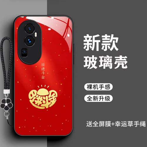 裸机手感高清玻璃壳