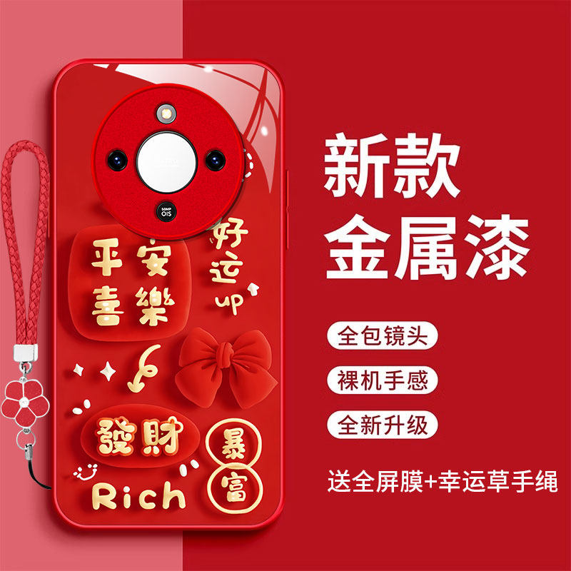 适用于华为荣耀x70手机壳荣耀X70i平安喜乐玻璃壳X70好运满满全包防摔HONOR×70红色时尚荣耀x70i新款全包,3C数码配件,手机保护套/壳,淘宝优惠券,粉丝福利购,淘宝优惠卷