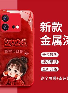 vivoiqooneo8pro手机壳V23o2A暴富与自由vivoiqooneo8时尚简约2026玻璃壳V2302A红色女款可爱V2301A新款