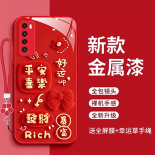 华为nova7手机壳华为nova7se好运满满玻璃壳JEF-AN00发财暴富全包防摔华为nova7pro红色时尚JER-AN10新款女