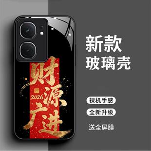 vivoiqooneo9手机壳V2339A时尚2026马上暴富V2338A简约创意文字vivoiqooneo9pro新年男女全包财源广进新款女