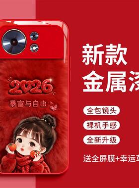 适用于麦芒40手机壳hw麦芒4o暴富与自由化为麦芒40时尚简约2026玻璃壳红色女款可爱新款时尚防摔保护套