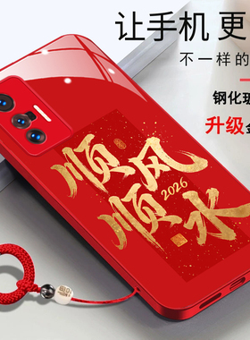 vivox70手机壳vivox70pro顺风顺水2026文字vivixp0r简约时尚新年vovi男女款全包创意V2132A新款V2134A女超薄