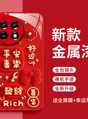 一加11手机壳1+ l1平安喜乐玻璃壳PHBl10好运满满全包防摔PHB110红色时尚1加1l新款onePlus11时尚