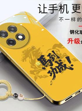 一加ace5pro手机壳一加ACE5马年2026玻璃壳简约时尚新年马到功成金色男款中国风onePlusace5pro新款保护套