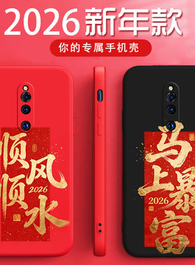 vivox27pro手机壳V1836A马年暴富硅胶软壳v1836a时尚红色全包防摔v ivox新年顺风顺水文字男女款新款男保护套