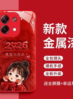 适用于红米note13手机壳红米note13pro+暴富与自由红米note13pro时尚简约2026玻璃壳2312DRAABC红色女款可爱