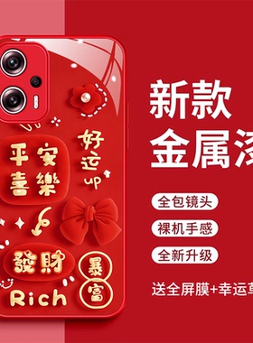 适用红米Note11tPro手机壳22041216C好运满满玻璃壳hmnote11tpro发财暴富全包防摔nt11tpr0红色时尚新款女潮