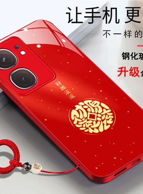 vivoiqooneo9手机壳iqooNeo9马年2026财源滚滚V2338A简约时尚新年V2339A红色女款玻璃壳vivoiqooneo9pro新款