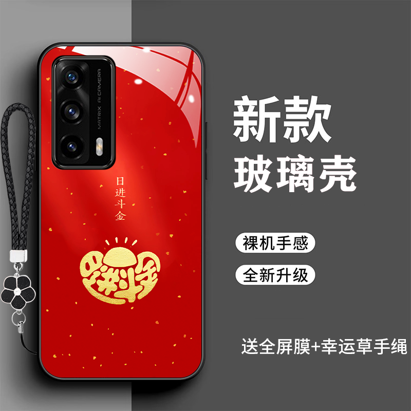 realmeV15手机壳Ralmev15年年有余全包RMX3092时尚日进斗金防摔真我v15国潮风财源滚滚男女款玻璃壳新款