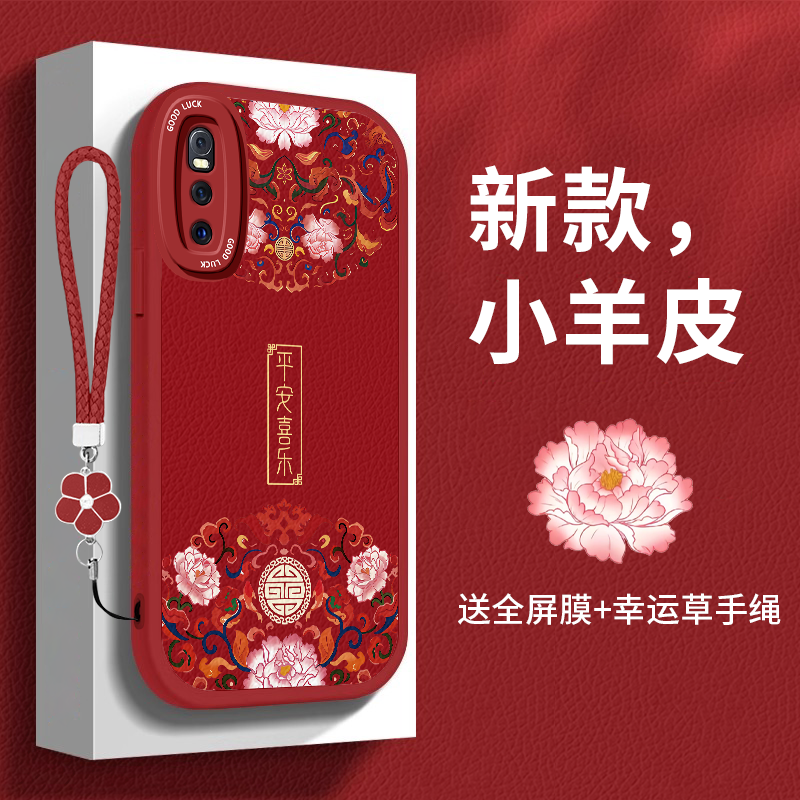 防滑防指纹小羊皮手机壳