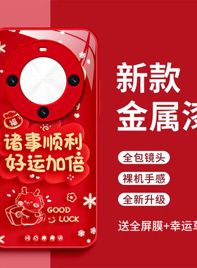 适用于华为hi畅享70plus手机壳HI畅想7oplus平安喜乐玻璃壳hi唱响70pius好运满满全包防摔红色时尚新款潮时尚