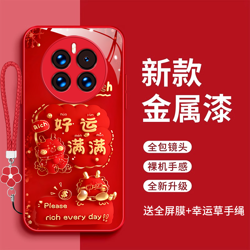 裸机手感高清玻璃壳