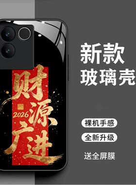 vivos17e手机壳VoviS17e时尚2026马上暴富vivioSl7e简约创意文字V2285A新年男女全包财源广进viv0s17e新款潮