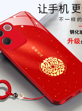 vivos17e手机壳voviS17e马年2026财源滚滚viviosl7e简约时尚新年V2285A红色女款玻璃壳年年有余新款女