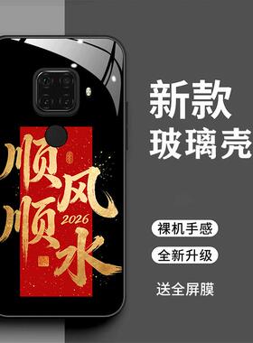 适用于华为nova5ipro手机壳SPN-AL00时尚2026马上暴富华为nova5z简约创意文字5ipr0新年男女全包财源广进男