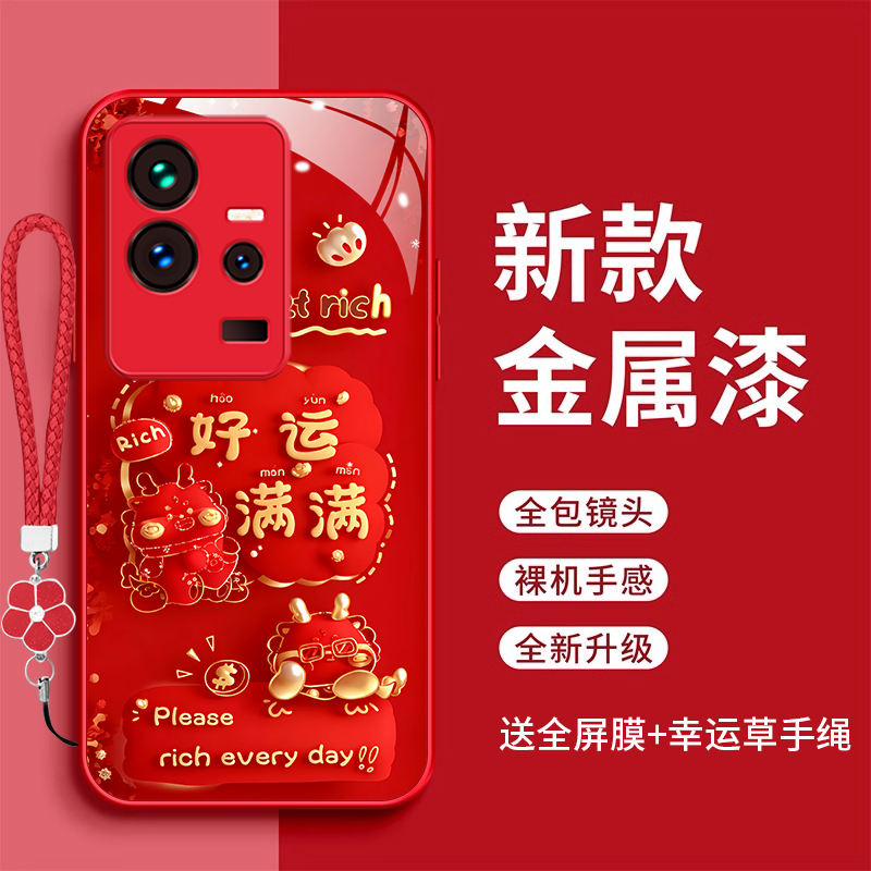 裸机手感高清玻璃壳