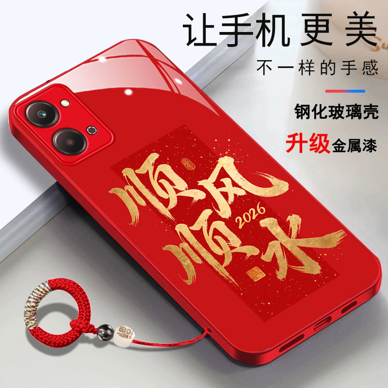 适用于华为荣耀play7t手机壳顺风顺水2026文字rky-an10简约时尚新年RKY-AN10男女款全包创意潮财源广进保护套,3C数码配件,手机保护套/壳,淘宝优惠券,粉丝福利购,淘宝优惠卷