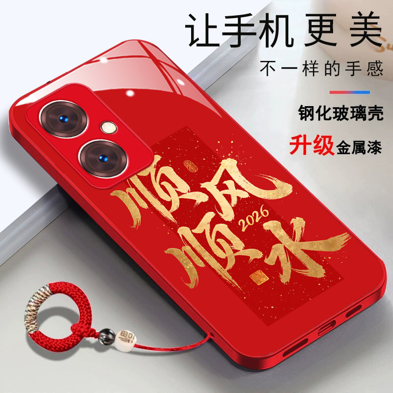 适用于华为麦芒20手机壳hw麦芒20顺风顺水2026文字TYH631M简约时尚新年男女款全包防摔创意潮财源广进保护套,3C数码配件,手机保护套/壳,淘宝优惠券,粉丝福利购,淘宝优惠卷