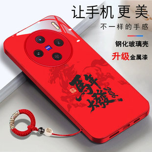 全包马到功成保护套 中国风V2309A新款 vivox100pro手机壳V2324A马年2026玻璃壳简约时尚 新年vivox100金色男款