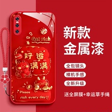 vivox27手机壳vovix27平安喜乐玻璃壳vivo想27好运满满全包防摔vivex27红色时尚ⅴivox27新款vicox全包v1829a