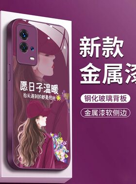 vivoiQOO8手机壳vivoi8金属漆镜面玻璃V2136A时尚全包防摔iqoo八女款高级感潮vivoiQOO8pro新款V2141A全包男