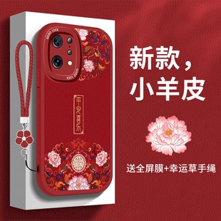 OPPOFindX5 中国风PFFM10新款 OPPOFindX5pro手机壳PFEM10平安喜乐opopfindx5小羊皮全包防摔fnidx5pro女款 时尚